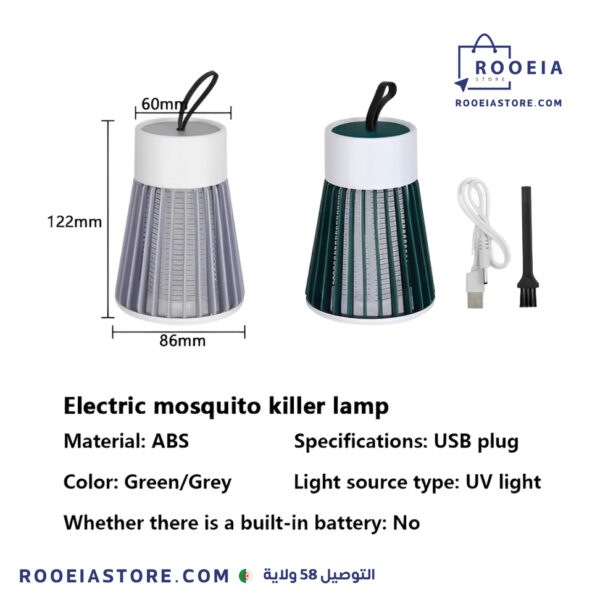 مصباح القضاء على الناموس lampe anti-moustiques - Image 7
